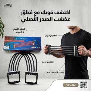 جيم كامل في جيبك طور عضلات صدرك في أي وقت وفي أي مكان