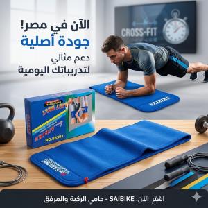 دعم مثالي لركبتك ومرفقك.. جودة أصلية من AIBIKE