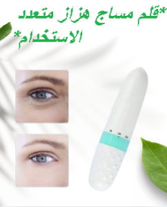 قلم مساج هزاز متعدد الاستخدام - تدليك واسترخاء فعال 011453