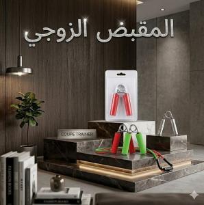 قوّي قبضتك وضخّم عضلات الساعد مع المقبض الزوجي الرياضي