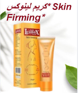 كريم لينوكس Skin Firming لشد تجاعيد البشرة 01145359198*01222845873