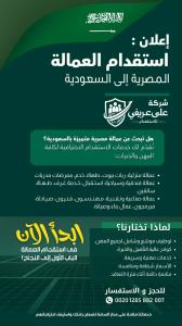 متوفر شيف شاورما وشيف مشاوي معللم عصاير ومعلم بيتزا وك�