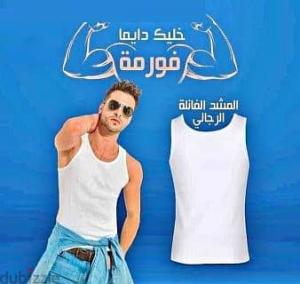 مشد التخسيس الفانلة  الرجالي 01140963128*01208615248