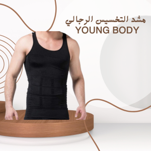 مشد YOUNG BODY: تصميم مريح يحدد الخصر ويدعم الظهر بكل ثقة 01140