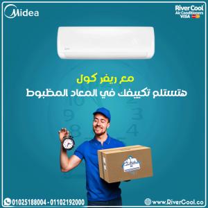 مع تكييف ميديا من ريفر كول هتستمتع بصيف منعش بدون قلق م�