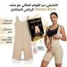 استعيدي ثقتك بقوام منحوت ومثالي مع مشد young body
