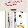 قلم الوخز بالإبر الإلكتروني - تخفيف الآلام والتدليك بف�