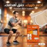 وداعاً لآلام الظهر.. استعد نشاطك وثقتك مع حزام الدعم ال�