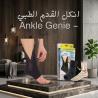 وداعاً لآلام القدم والتورم مع انكل جيني الطبي