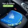 وسادة جل داعمة للظهر والعمود الفقري 01140963128*01208615248