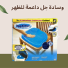 وسادة جل Egg Sitter  الجلوس براحة وبدون تعب مع دعم كامل للعم�