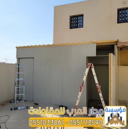 أفضل مقاول ساندوتش بانل في الرياض | تركيب ملاحق وهناجر ساندوتش بانل 0551033861