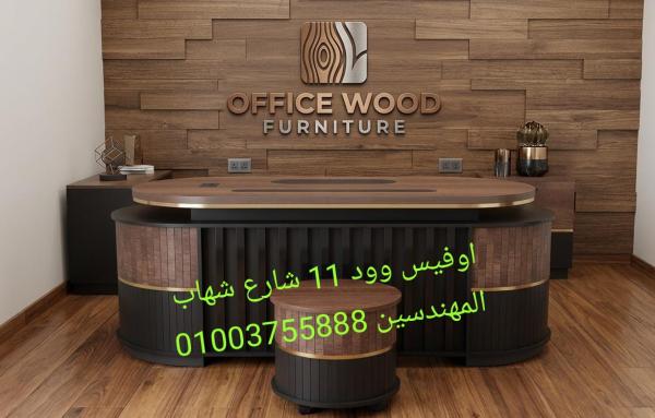 اثاث مكتبي احدث الموديلات اثاث شركات خصومات مميزة من اوفيس وود