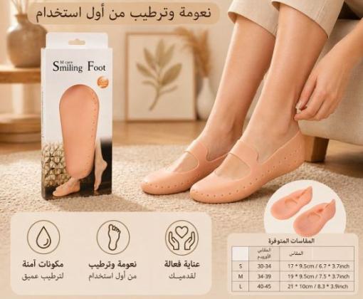 الجارب السيليكون لترطيب القدمين ومنع التشققات 01145359198*01222845873