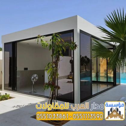 بناء مجالس وملاحق خارجية بالرياض | أفضل مؤسسة تنفيذ مجالس وتشطيب احترافي 0551033861