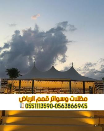 بيوت شعر في الرياض بأسعار تنافسية | تفصيل وتركيب خيام وبيوت شعر ملكية 0563866945