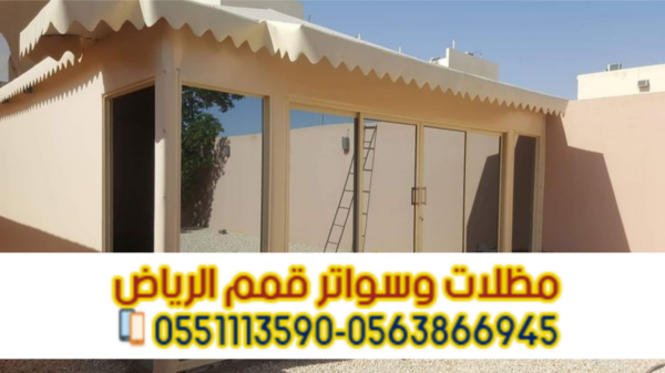 تفصيل بيوت شعر بالرياض | خيام ملكية ومجالس عربية 0563866945