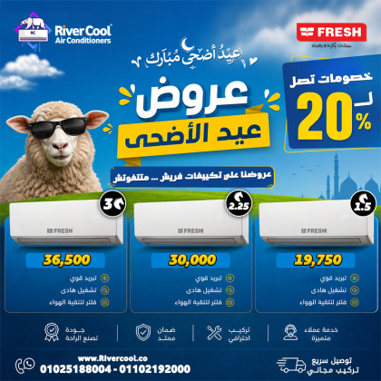 تكييف فريش 1.5 حصان بارد بلازما تكييف فريش 1.5 حصان بارد ساخن