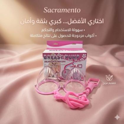 جهاز تكبير الثدي اليدوي المزدوج - كاسات فعالة لتكبير الثدي 01145359198*01222845873