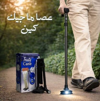 عصا كبار السن بكشاف ماجيك كين - أمان واستقرار مع إضاءة 01145359198*01222845873