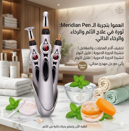 قلم الوخز بالإبر الإلكتروني - تخفيف الآلام والتدليك بفعالية 01145359198*01222845873