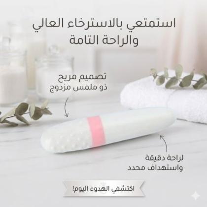 قلم مساج هزاز متعدد الاستخدام 01145359198*01222845873