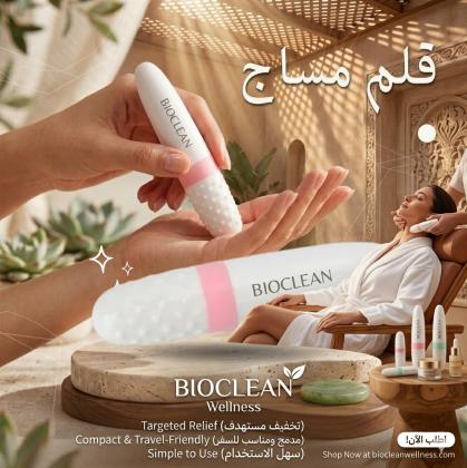 قلم مساج هزاز متعدد الاستخدام - تدليك واسترخاء فعال 01145359198*01222845873