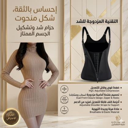 مشد كيم كردشيان لنحت الجسم 01145359198*01145359198