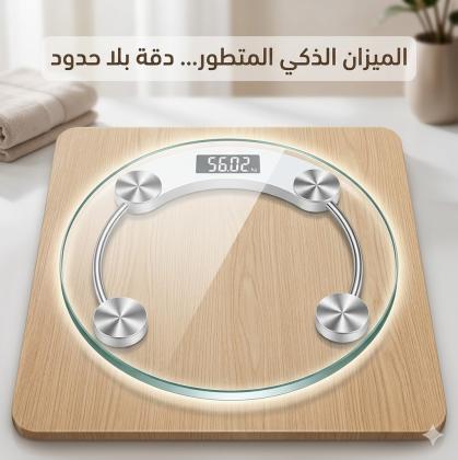 ميزان رقمي شخصي دقيق لقياس الوزن - نتائج فورية وموثوقة 01145359198*01222845873