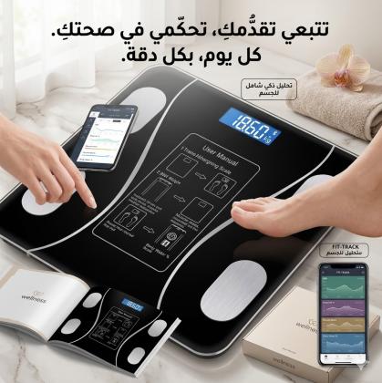 ميزان InBody الرقمي الذكي - تحليل تكوين الجسم مع تقنية البلوتوث 01145359198*01222845873