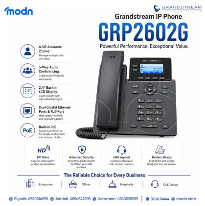 هاتف جراند ستريم GRP2602G