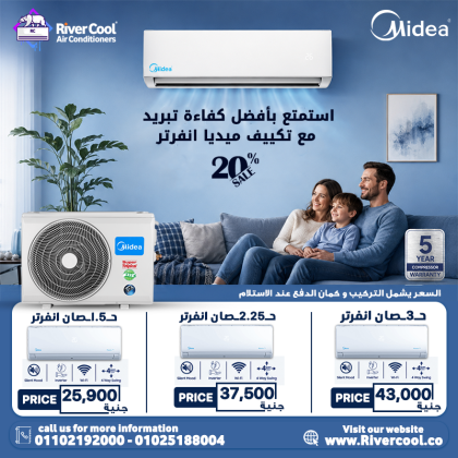 لو بتدور على تكييف قوي بسعر مناسب، دلوقتي مع ريفر كول هتلاقي كل اللي يناسب احتياجك