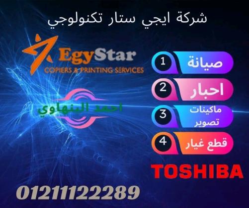 ماكينات تصوير وطابعات ليزر والوان وارد الخارج