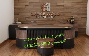 اثاث مكتبي احدث الموديلات اثاث شركات خصومات مميزة من ا�