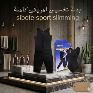 بدلة تخسيس امريكي كاملة 01145359198*01222845873