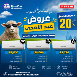 تكييف فريش 1.5 حصان بارد بلازما تكييف فريش 1.5 حصان بارد س