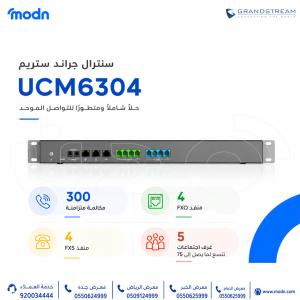 سنترال جراند ستريم UCM6304