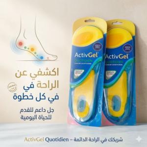 فرش جل السيليكون - حماية مثالية للقدم من ضغط المشي 011453591