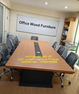 فرش شركات طاولات اجتماعات ومكاتب مودرن اثاث مكتبي راقى