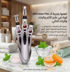 قلم الوخز بالإبر الإلكتروني - تخفيف الآلام والتدليك بف�