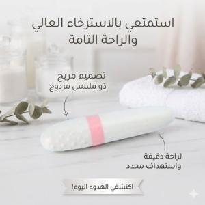 قلم مساج هزاز متعدد الاستخدام - تدليك واسترخاء فعال 011453