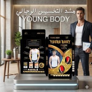 مشد التخسيس الرجالي YOUNG BODY - نحت الخصر ودعم الظهر 01145359198*