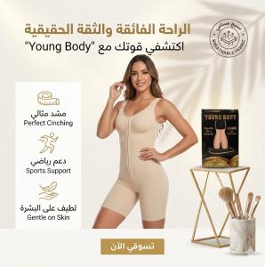 مشد التخسيس الحريمي YOUNG BODY - نحت الخصر وتنحيف القوام 011453