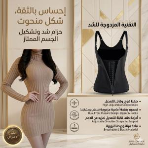 مشد كيم كردشيان لنحت الجسم 01145359198*01145359198