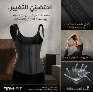 مشد كيم كردشيان لنحت الجسم 01145359198*01222845873