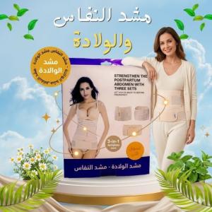 مشد النفاس والولادة الثلاثي - للبطن، الخصر، والأرداف 011