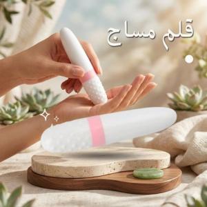 قلم مساج هزاز متعدد الاستخدام - تدليك واسترخاء فعال 011453