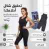بدلة تخسيس امريكي كاملة لحرق الدهون 01145359198*01222845873