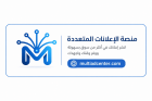 تعبت من تكرار نشر الإعلانات؟ هذا الحل