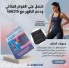 حزام 5 سوستة لتنحيف وشد البطن - تصميم مريح وفعال 01145359198*01